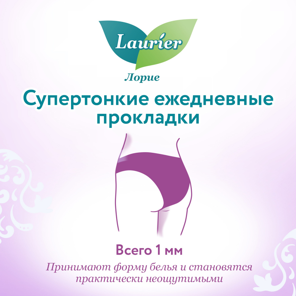 Лорие Женские гигиенические прокладки на каждый день Beauty Style Blossomс цветочно-ягодным ароматом,  36 шт (Laurier, Ежедневные) фото 9
