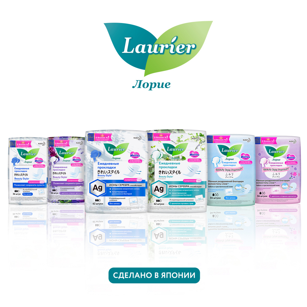 Лорие Женские гигиенические прокладки на каждый день Beauty Style Blossomс цветочно-ягодным ароматом,  36 шт (Laurier, Ежедневные) фото 10