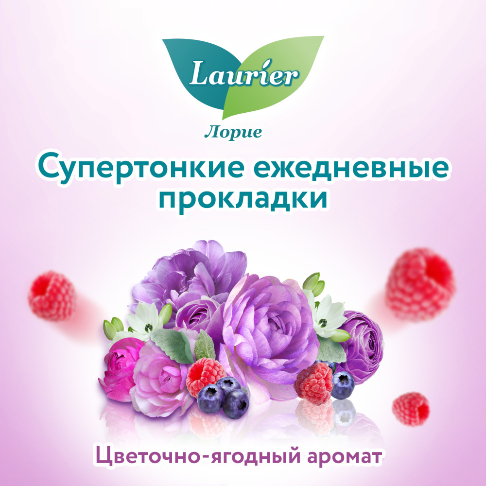 Лорие Женские гигиенические прокладки на каждый день Beauty Style Blossomс цветочно-ягодным ароматом,  36 шт (Laurier, Ежедневные) фото 4