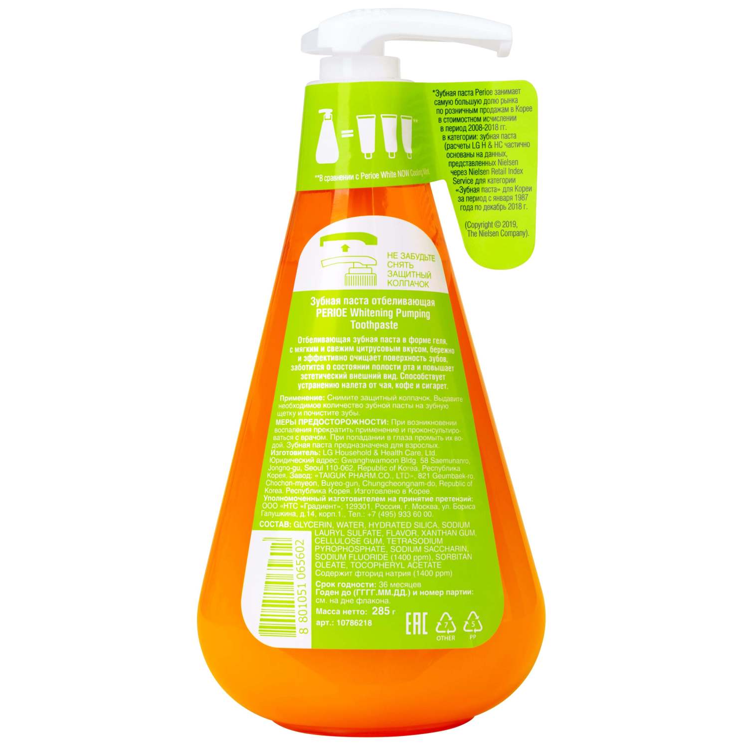 Перио Зубная паста отбеливающая Whitening Pumping Toothpaste, 285 г (Perioe, ) Перио Зубная паста отбеливающая Whitening Pumping Toothpaste, 285 г (Perioe, ) фото 8
