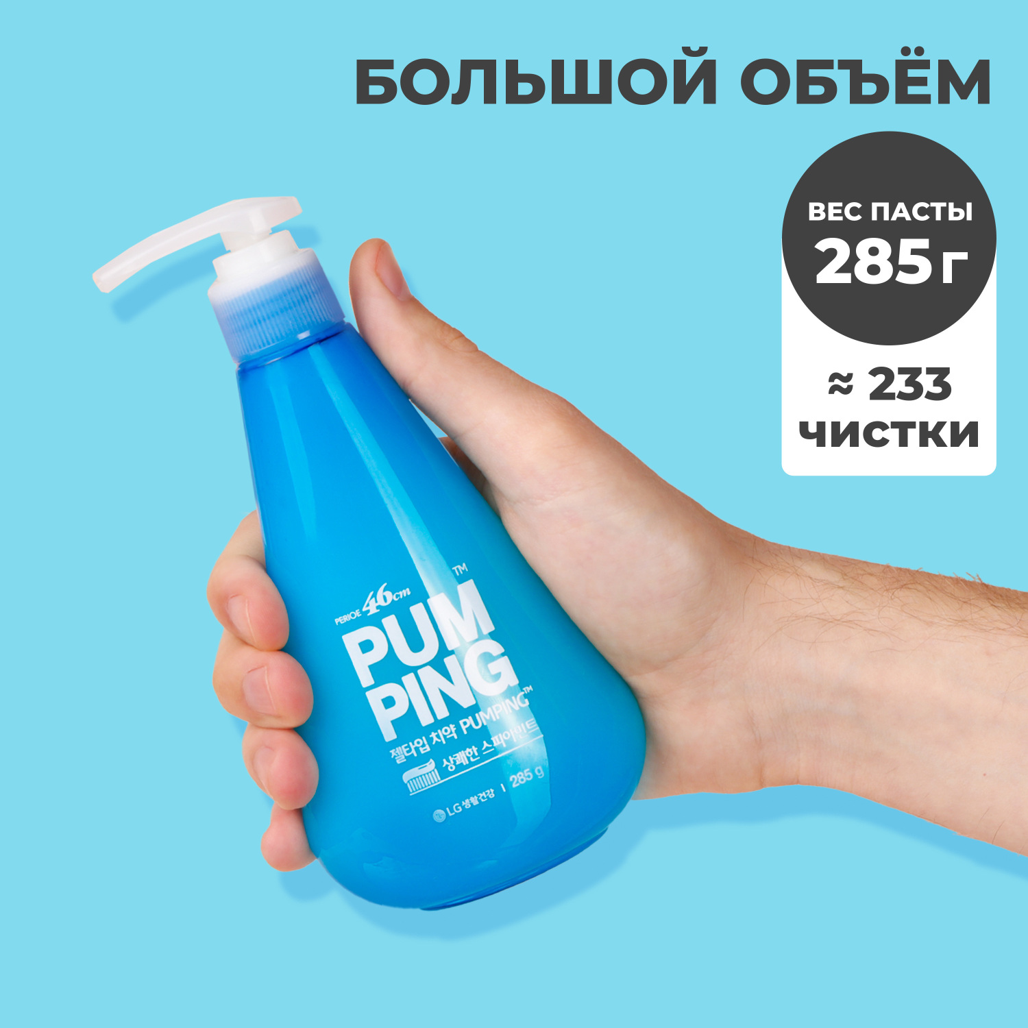 Перио Зубная паста Original Pumping Toothpaste, 285 г (Perioe, ) Перио Зубная паста Original Pumping Toothpaste, 285 г (Perioe, ) фото 1