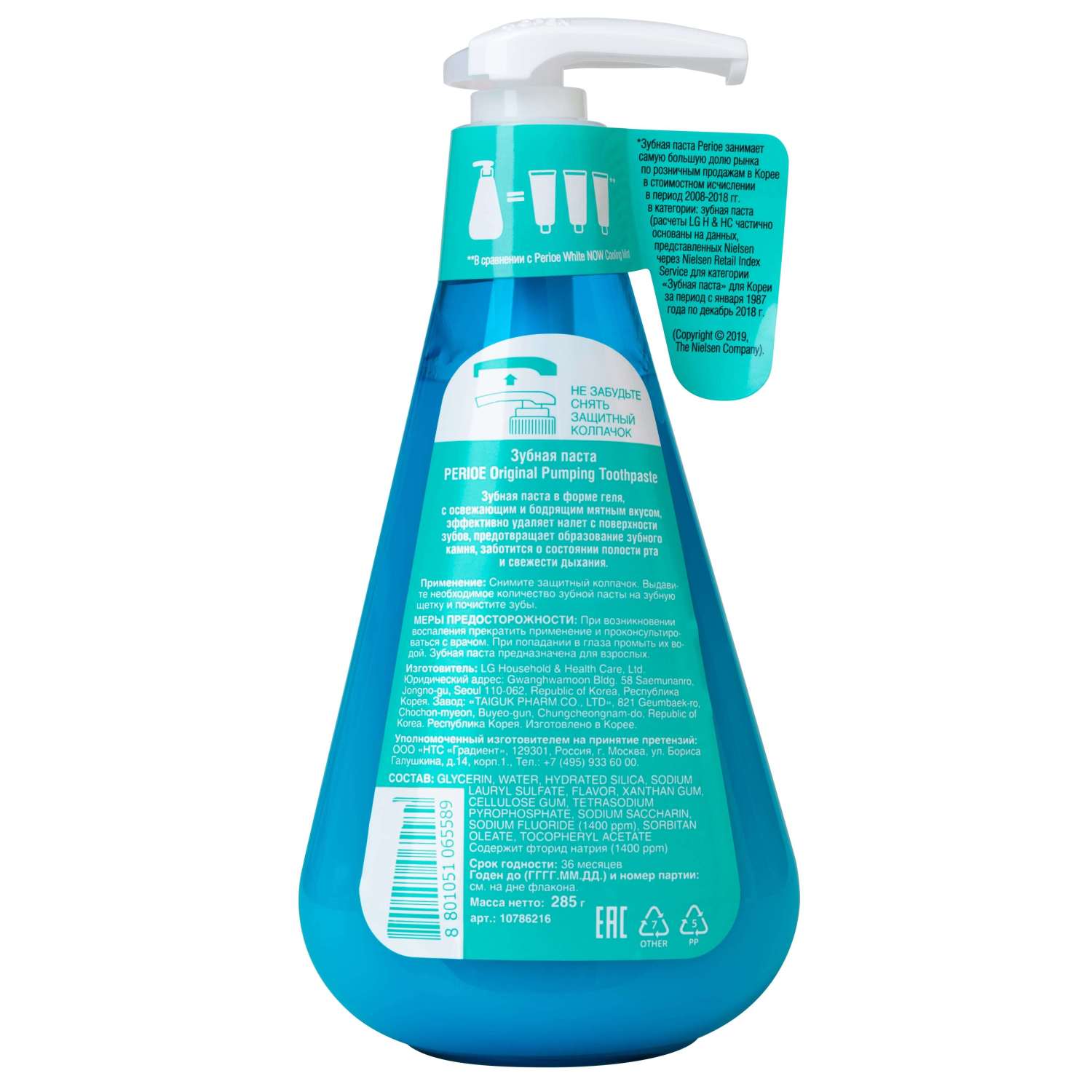 Перио Зубная паста Original Pumping Toothpaste, 285 г (Perioe, ) Перио Зубная паста Original Pumping Toothpaste, 285 г (Perioe, ) фото 8