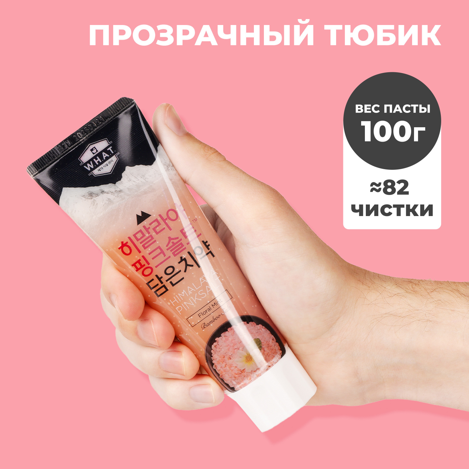 Перио Зубная паста с розовой гималайской солью Himalaya Pink Salt Floral Mint, 100 г (Perioe, ) Перио Зубная паста с розовой гималайской солью Himalaya Pink Salt Floral Mint, 100 г (Perioe, ) фото 1