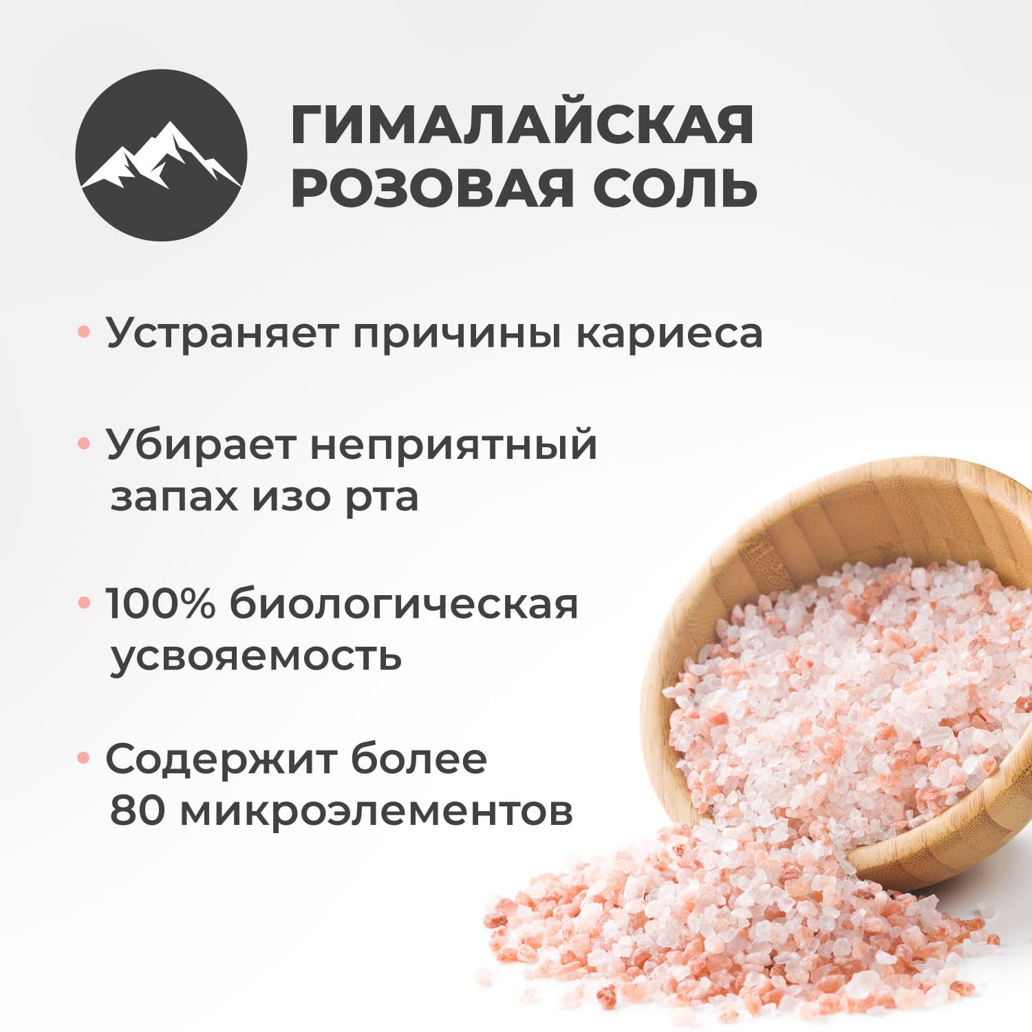 Перио Зубная паста с розовой гималайской солью Himalaya Pink Salt Floral Mint, 100 г (Perioe, ) Перио Зубная паста с розовой гималайской солью Himalaya Pink Salt Floral Mint, 100 г (Perioe, ) фото 7