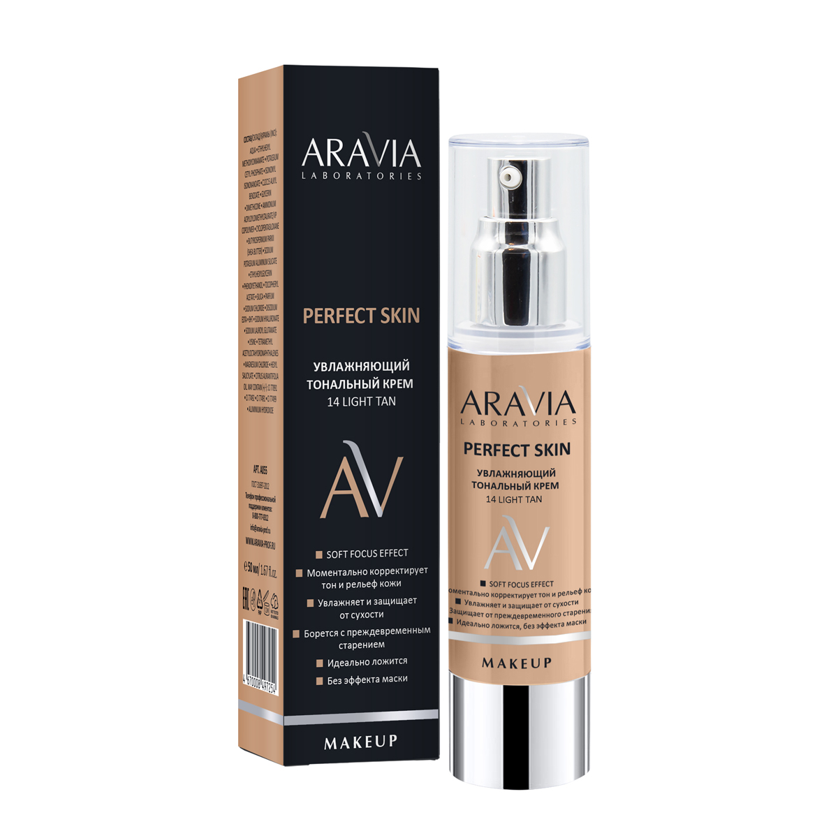 Aravia Laboratories Увлажняющий тональный крем Perfect Skin 14 Light tan, 50 мл (Aravia Laboratories, Уход за лицом) от Pharmacosmetica.ru