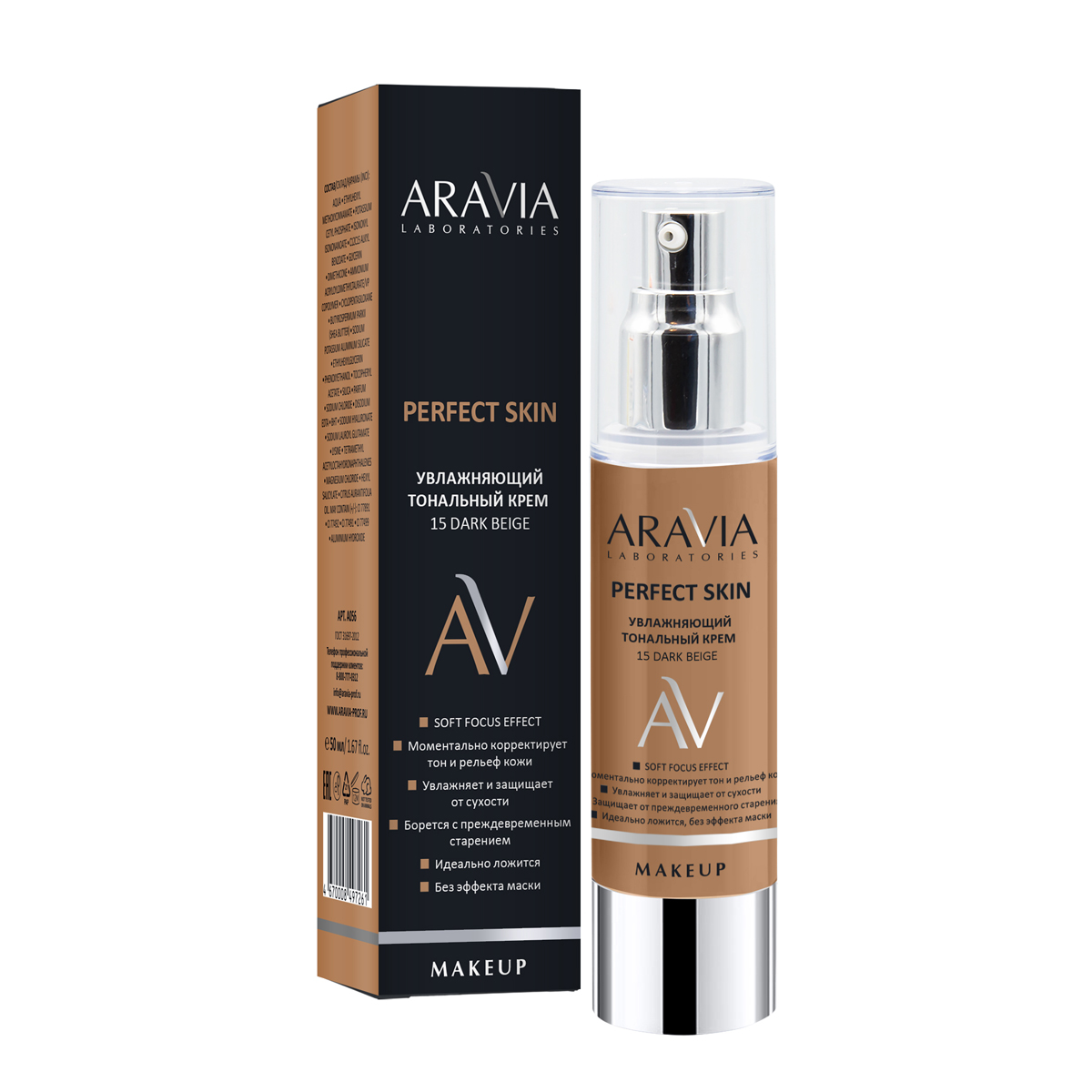 Aravia Laboratories Увлажняющий тональный крем Perfect Skin 15 Dark beige, 50 мл (Aravia Laboratories, Уход за лицом) от Pharmacosmetica.ru