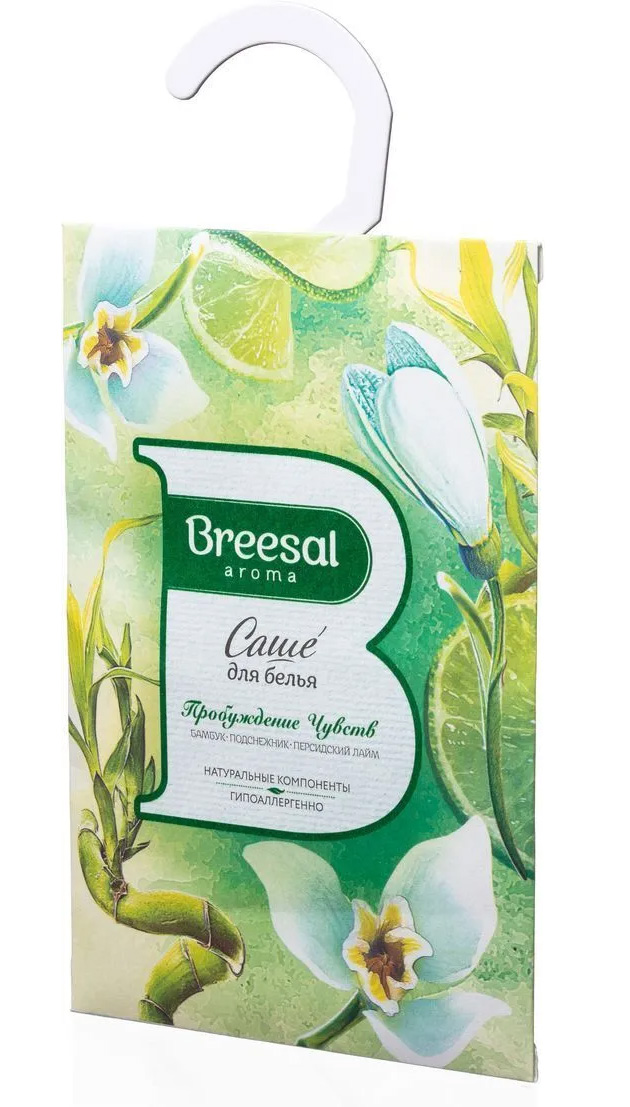 Брисал Ароматическое саше для белья 