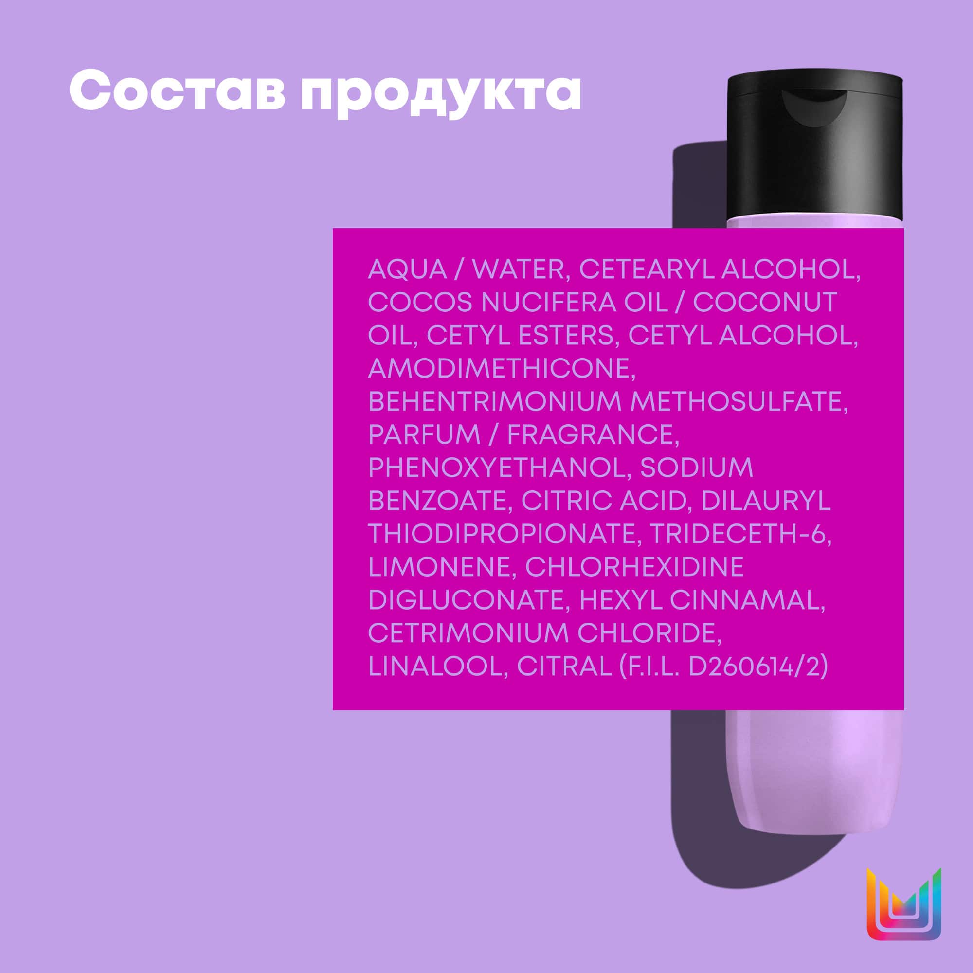 Матрикс Шампунь без сульфатов, 300 мл (Matrix, Unbreak My Blonde) фото 5