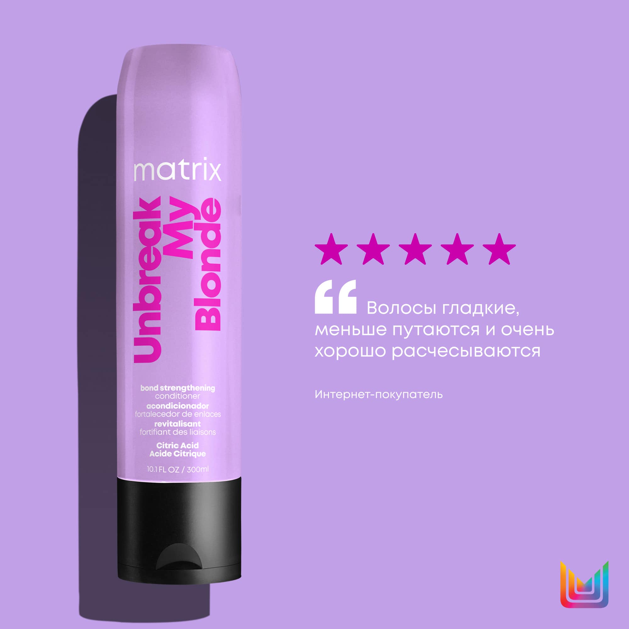 Матрикс Укрепляющий кондиционер для осветленных волос, 300 мл (Matrix, Unbreak My Blonde) фото 4