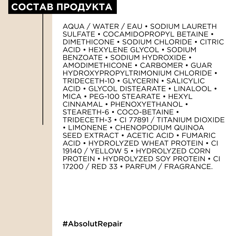Лореаль Профессионель Шампунь Absolut Repair для восстановления поврежденных волос, 500 мл (L'oreal Professionnel, Serie Expert) Лореаль Профессионель Шампунь Absolut Repair для восстановления поврежденных волос, 500 мл (L'oreal Professionnel, Serie Expert) фото 9