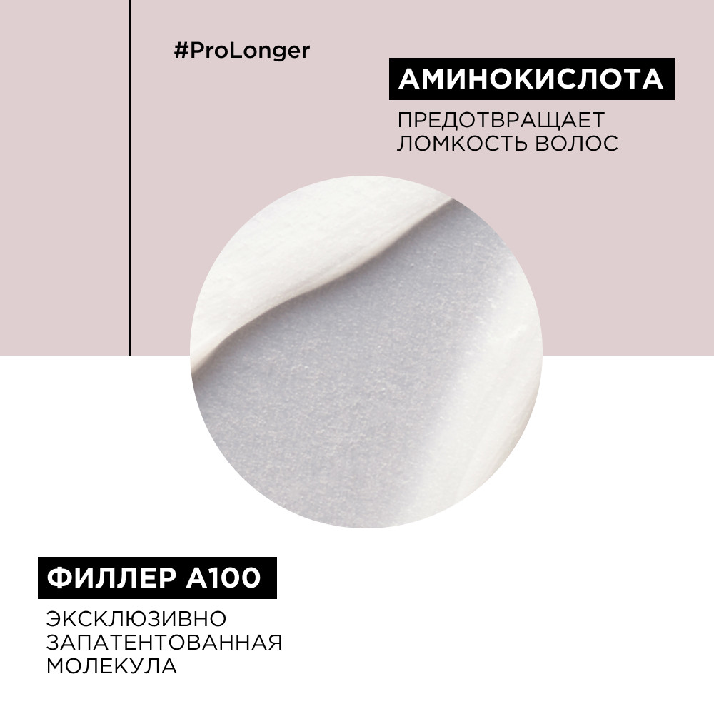 Лореаль Профессионель Шампунь Pro Longer для восстановления волос по длине, 500 мл (L'oreal Professionnel, Serie Expert) фото 3