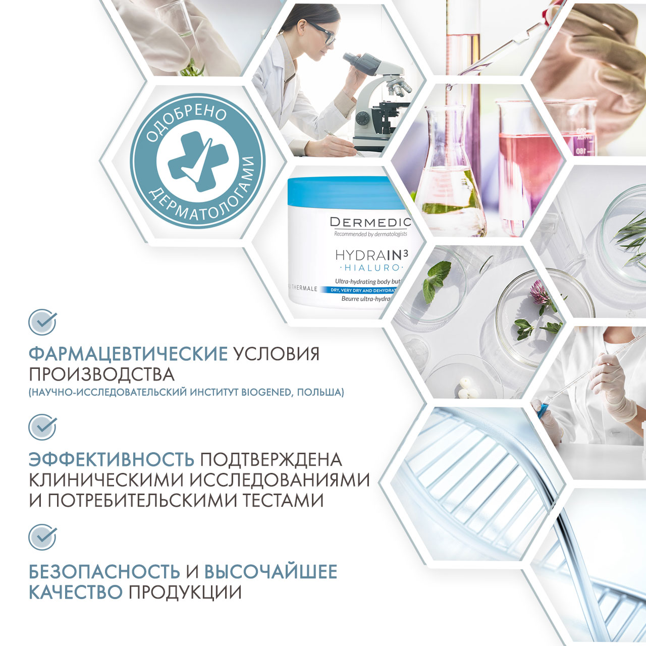 Дермедик Ультра-увлажняющий крем-баттер для тела Ultra-Hydrating Body Butter, 225 мл (Dermedic, Hydrain) Дермедик Ультра-увлажняющий крем-баттер для тела Ultra-Hydrating Body Butter, 225 мл (Dermedic, Hydrain) фото 5
