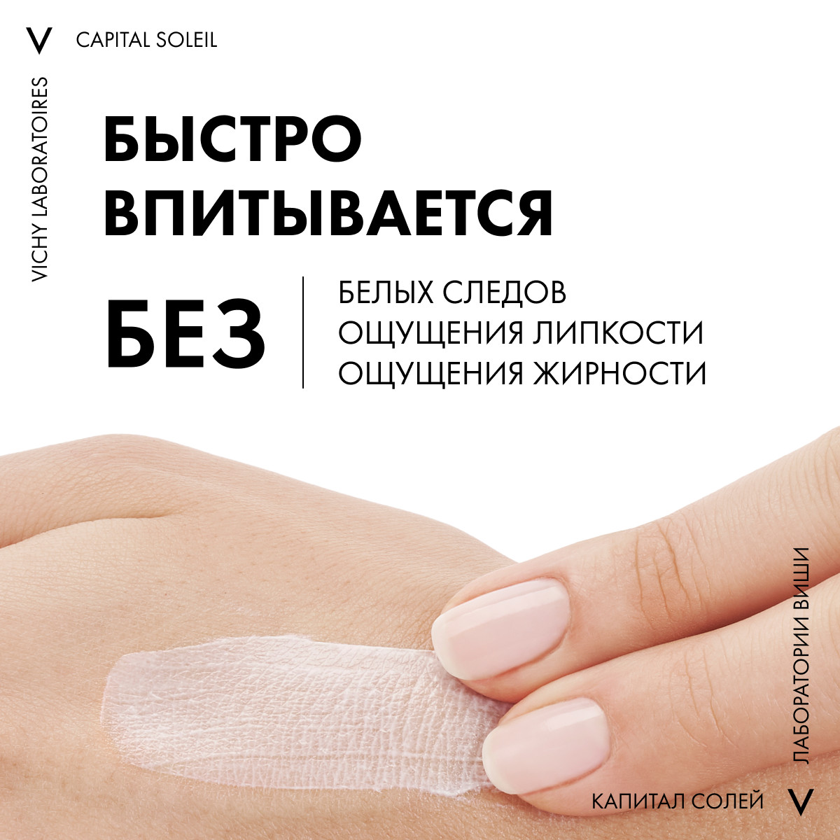 Виши Солнцезащитный матирующий уход для жирной проблемной кожи 3 в 1 SPF 50+, 50 мл (Vichy, Capital Soleil) фото 4