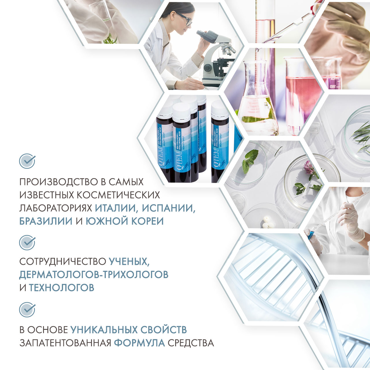 Кьютэм Биологически активная добавка «Морской коллаген + гиалуроновая кислота», 10 флаконов х 25 мл (Qtem, Supplement) фото 4