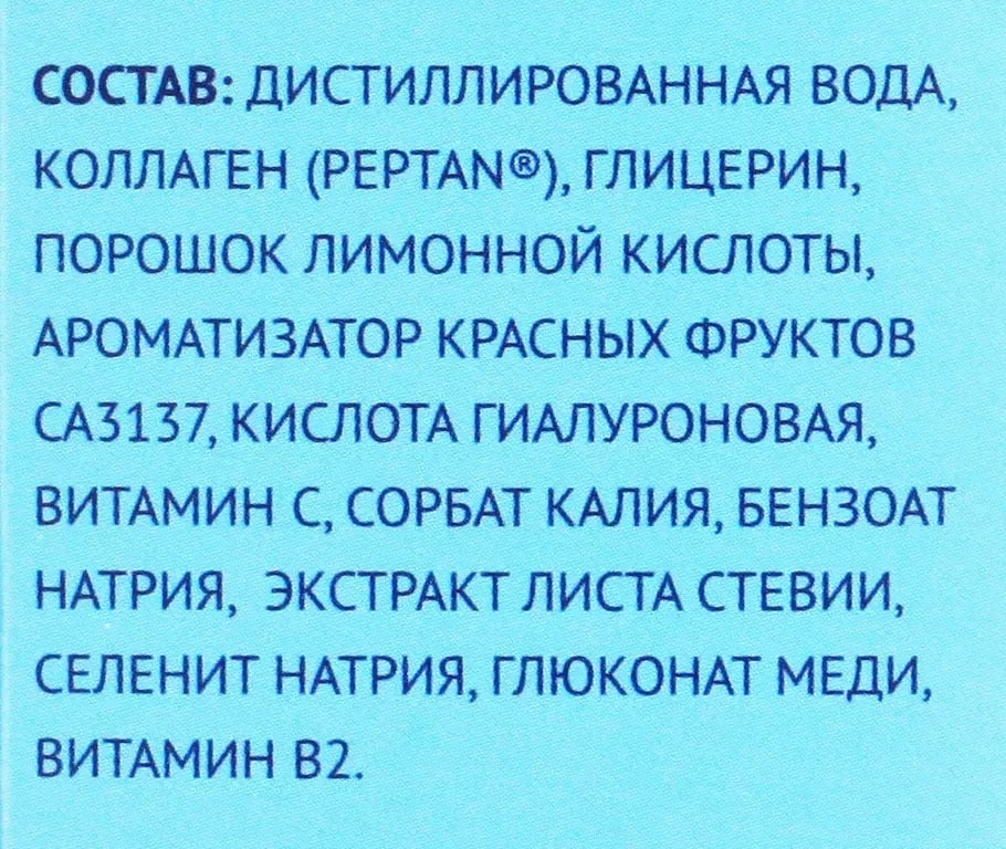Кьютэм Комплекс «Морской коллаген 5000 мг + гиалуроновая кислота 120 мг», 12 флаконов х 25 мл (Qtem, Supplement) фото 2