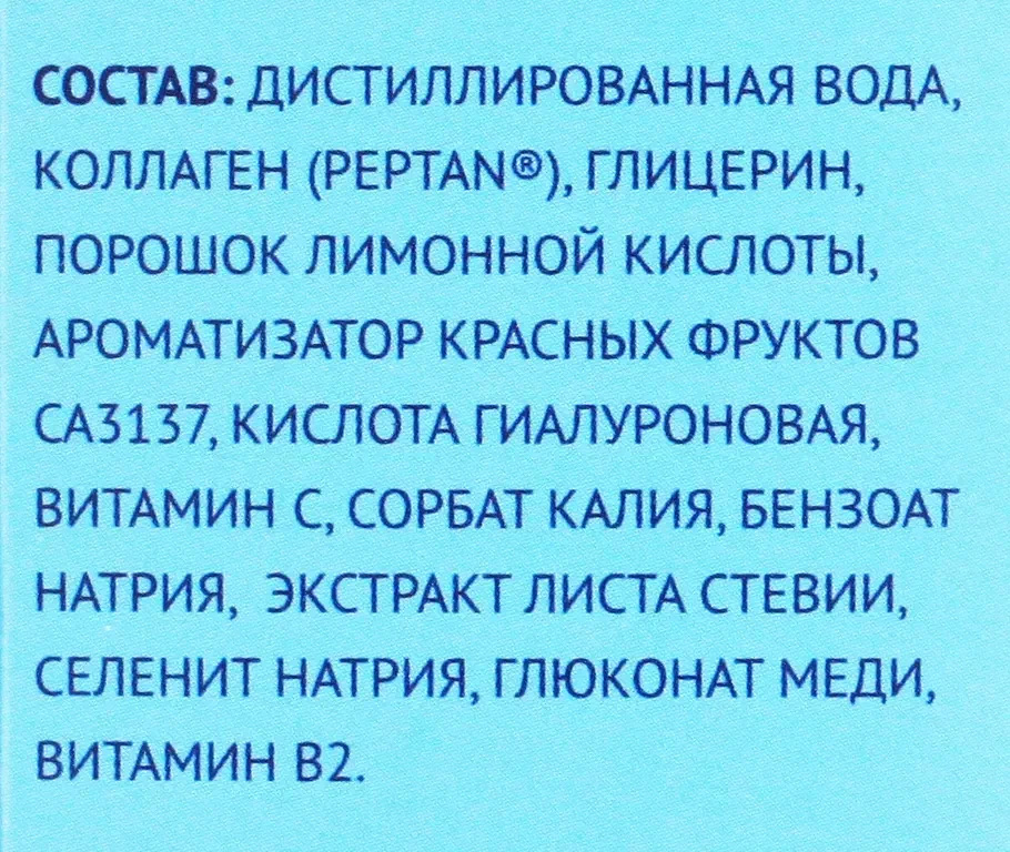 Кьютэм Биологически активная добавка «Морской коллаген + гиалуроновая кислота», 10 флаконов х 25 мл (Qtem, Supplement) фото 8
