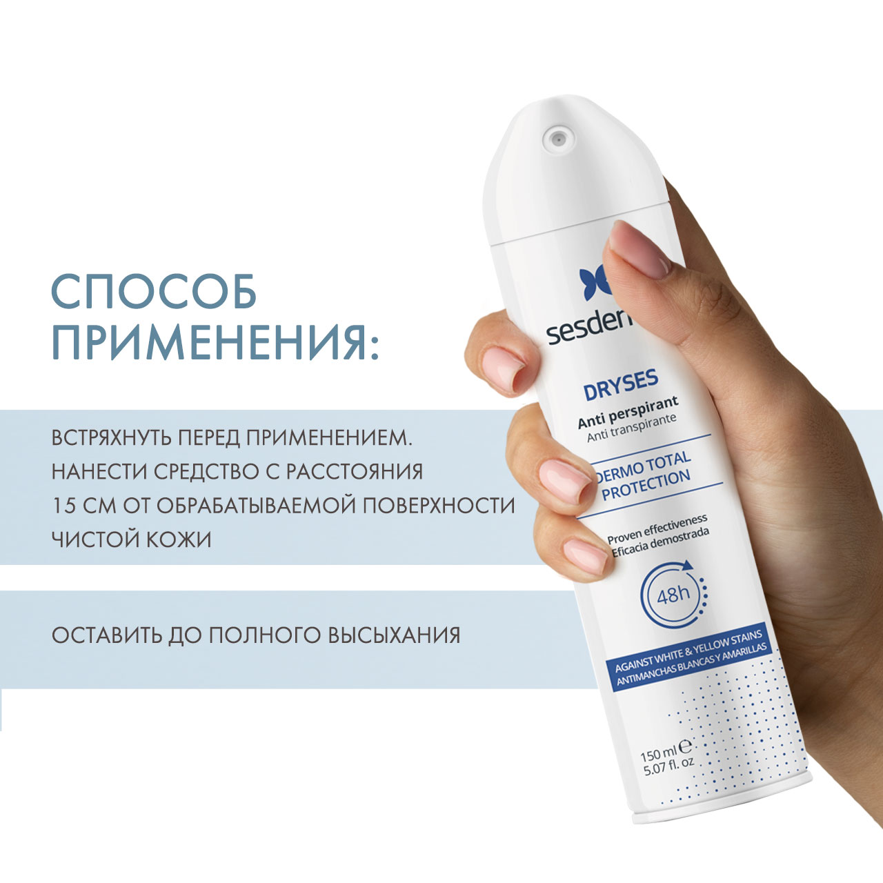 Сесдерма Дезодорант-антиперспирант, 150 мл (Sesderma, Dryses) фото 3