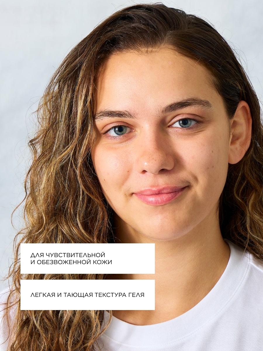 Топикрем Увлажняющий гель-сияние, 40 мл (Topicrem, Hydra+ Чувствительная кожа лица) Топикрем Увлажняющий гель-сияние, 40 мл (Topicrem, Hydra+ Чувствительная кожа лица) фото 2