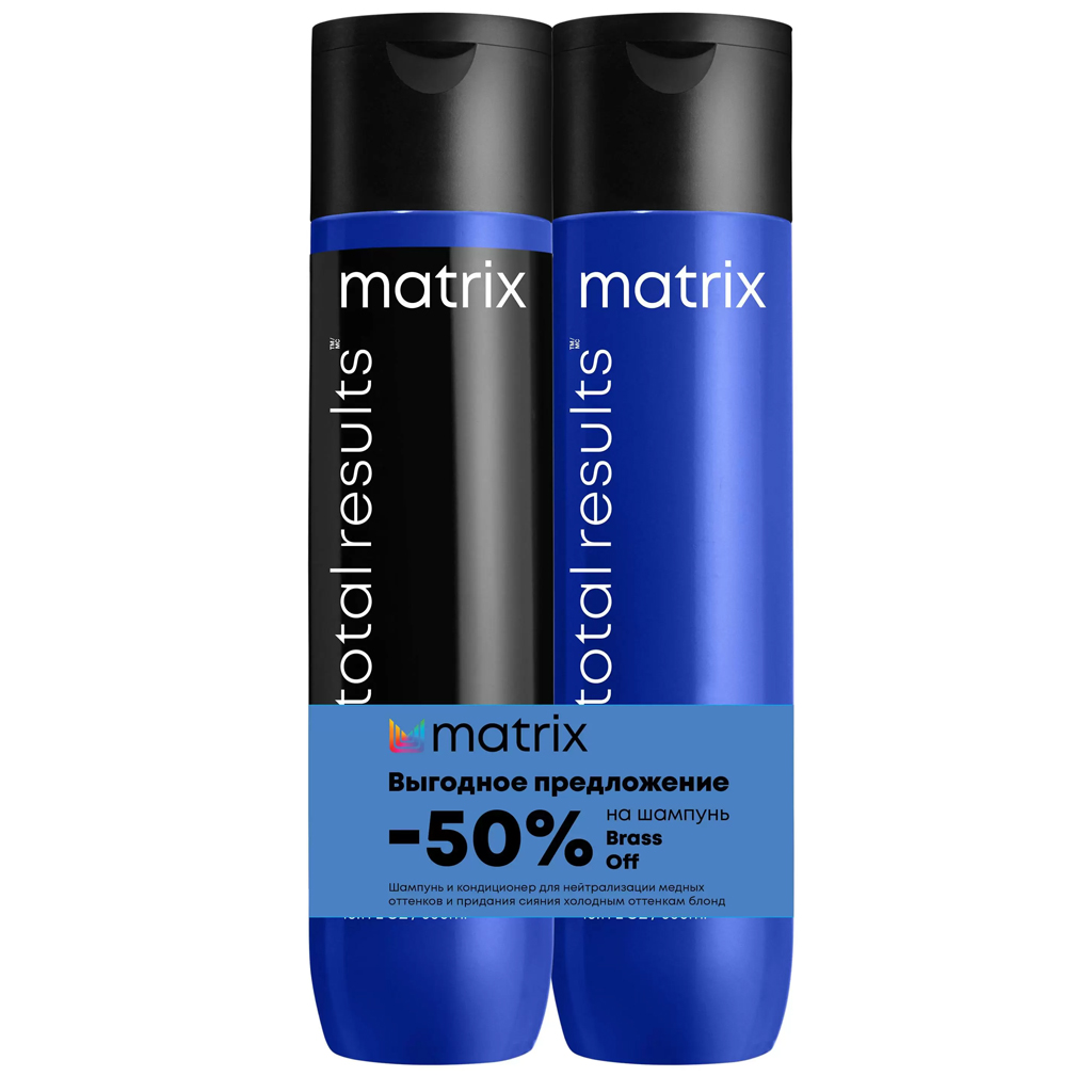 

Matrix Набор Brass Off: Шампунь, 300 мл + Кондиционер, 300 мл (Matrix, Total results), Total results