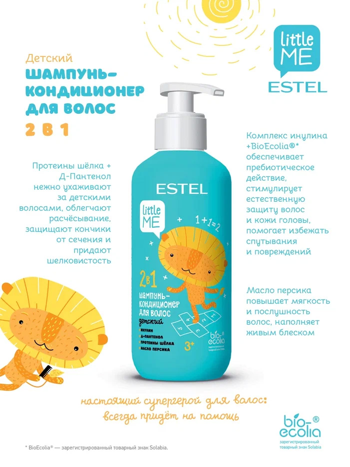 Эстель Детский шампунь-кондиционер для волос 2 в 1, 300 мл (Estel, Little Me) фото 1