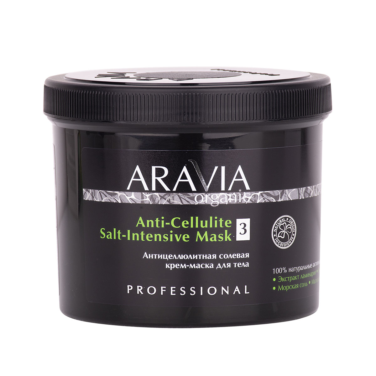 Купить Aravia Professional Антицеллюлитная солевая крем-маска для тела, 550 мл (Aravia Professional, Aravia Organic), Россия