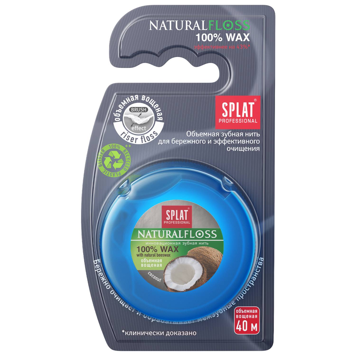 Splat Объемная зубная нить DentalFloss Natural Wax с ароматом кокоса 14+, 40 м (Splat, Professional)