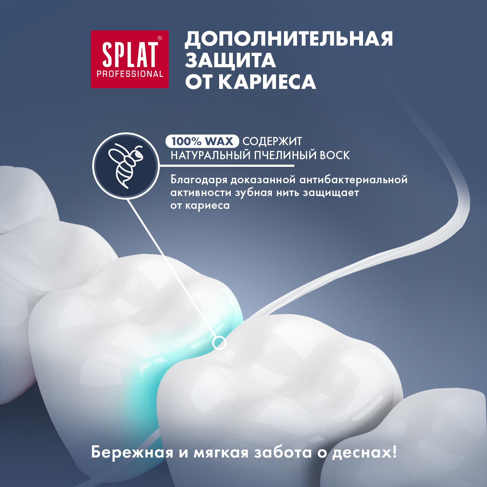 Сплат Объемная зубная нить DentalFloss Natural Wax с ароматом кокоса 14+, 40 м (Splat, Professional) фото 3