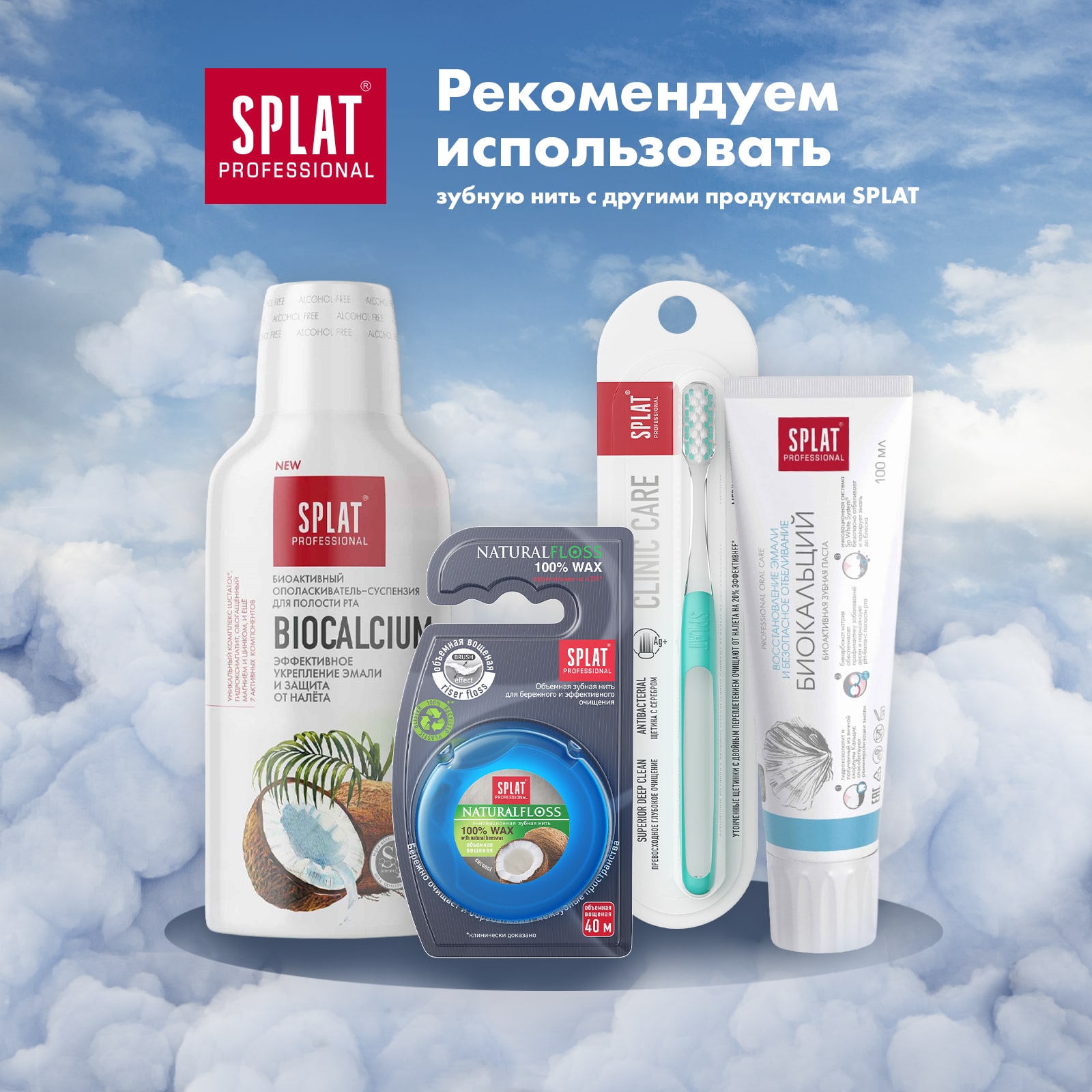 Сплат Объемная зубная нить DentalFloss Natural Wax с ароматом кокоса 14+, 40 м (Splat, Professional) фото 7