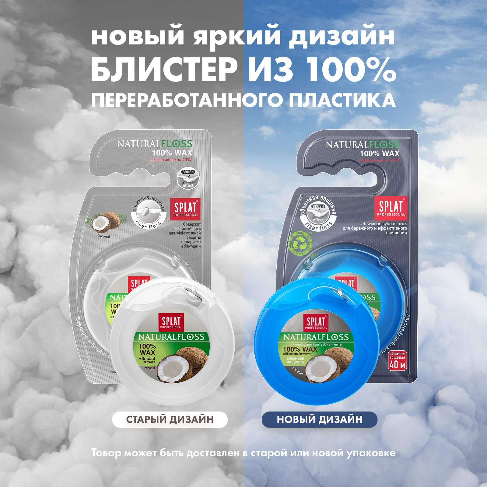 Сплат Объемная зубная нить DentalFloss Natural Wax с ароматом кокоса 14+, 40 м (Splat, Professional) фото 8