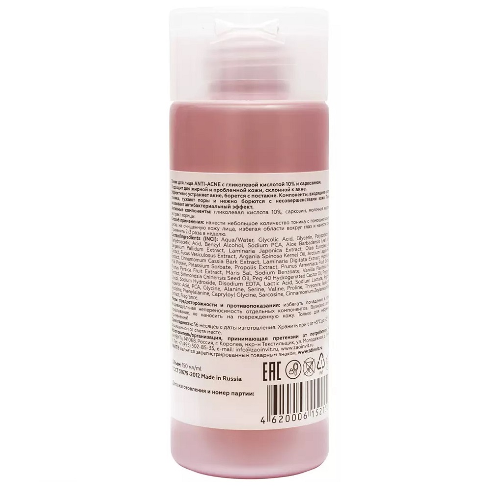 Инвит Тоник для лица Anti-acne с гликолевой кислотой 10% и саркозином, 150 мл (Invit, Invitel Aqua) фото 1