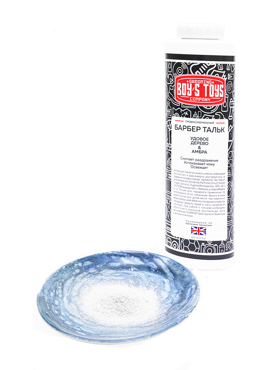  Профессиональный парфюмированный тальк 