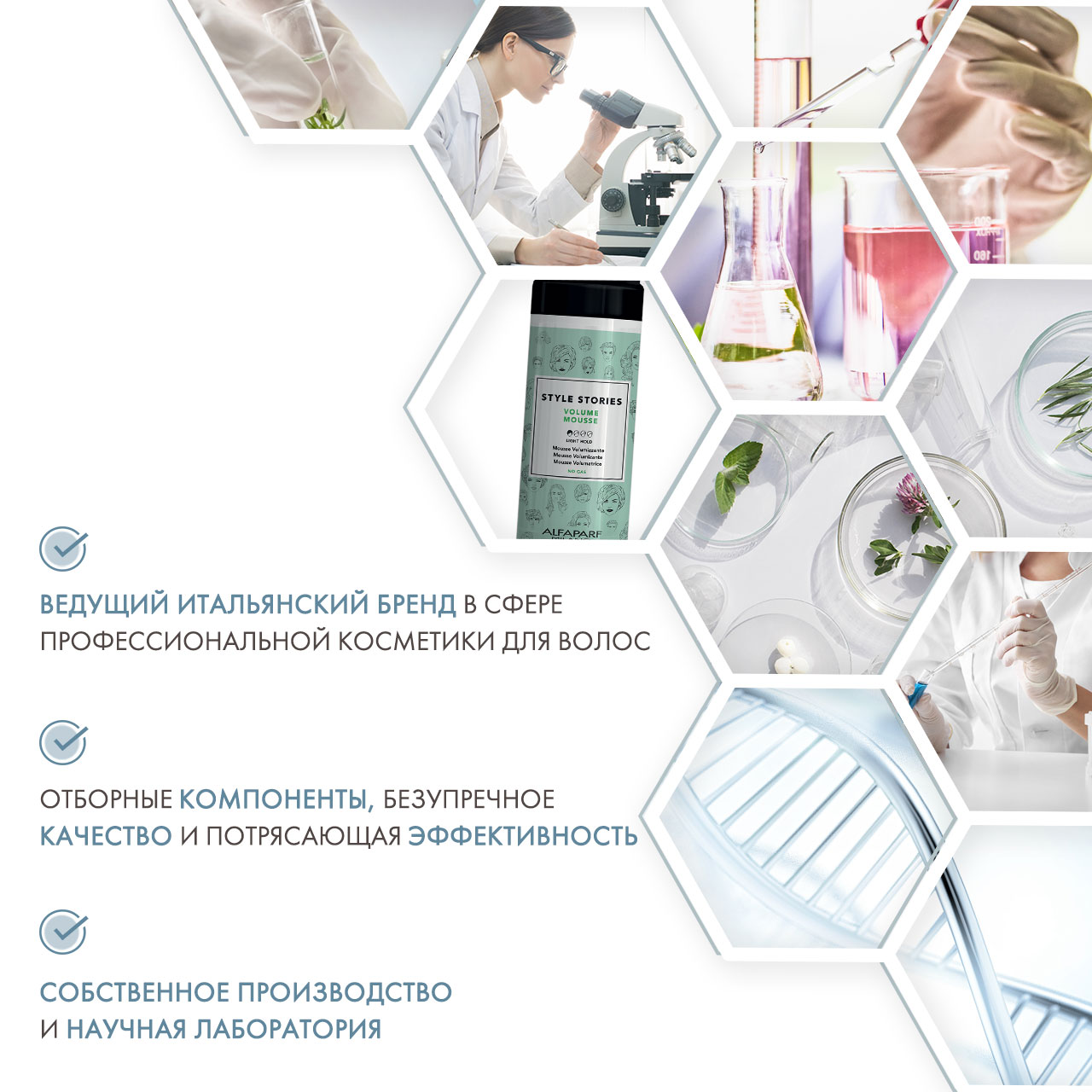  Мусс для волос легкой фиксации Volume Mousse, 125 мл (Alfaparf Milano, Стайлинг) фото 4