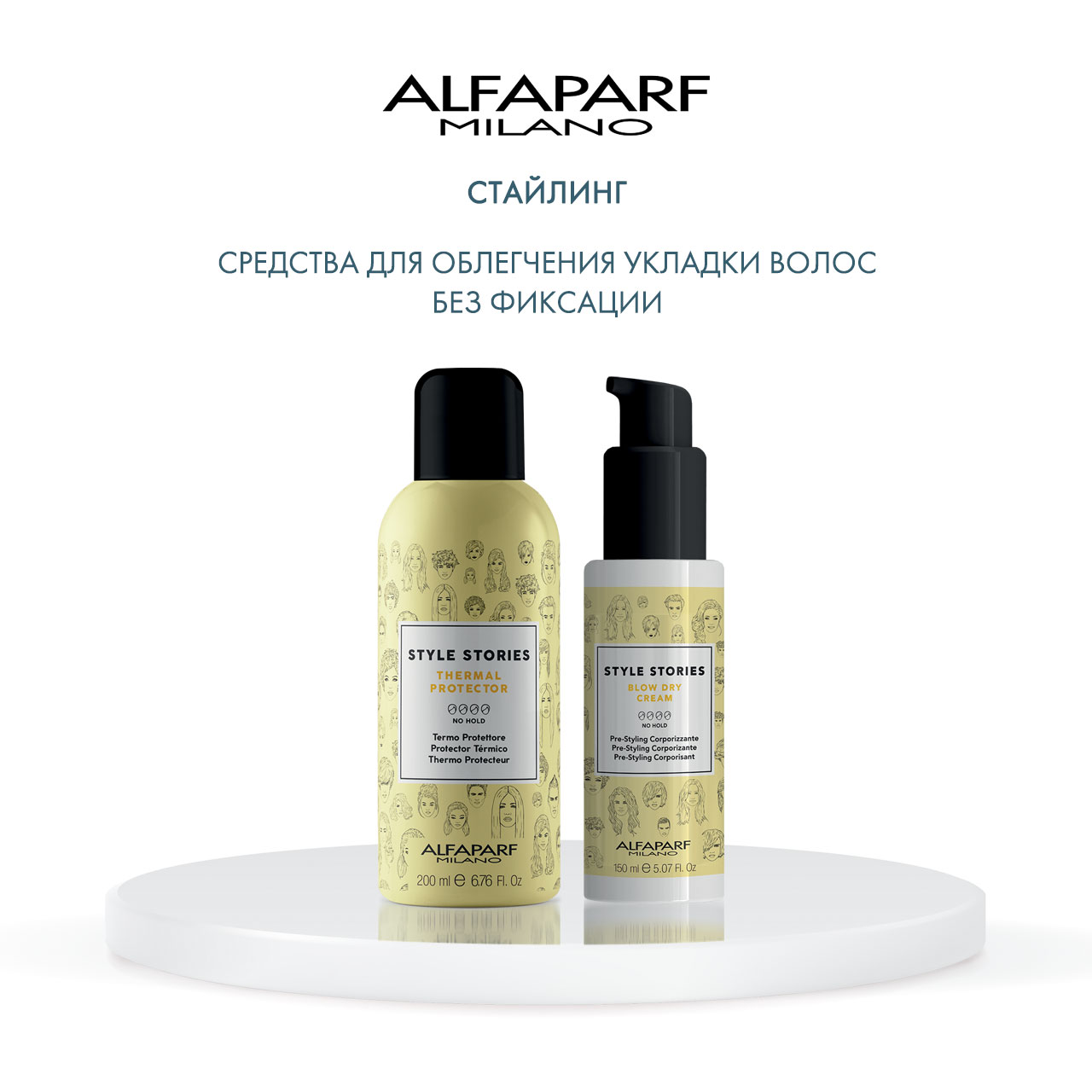  Разглаживающий крем Blow Dry cream, 150 мл (Alfaparf Milano, Стайлинг) фото 5