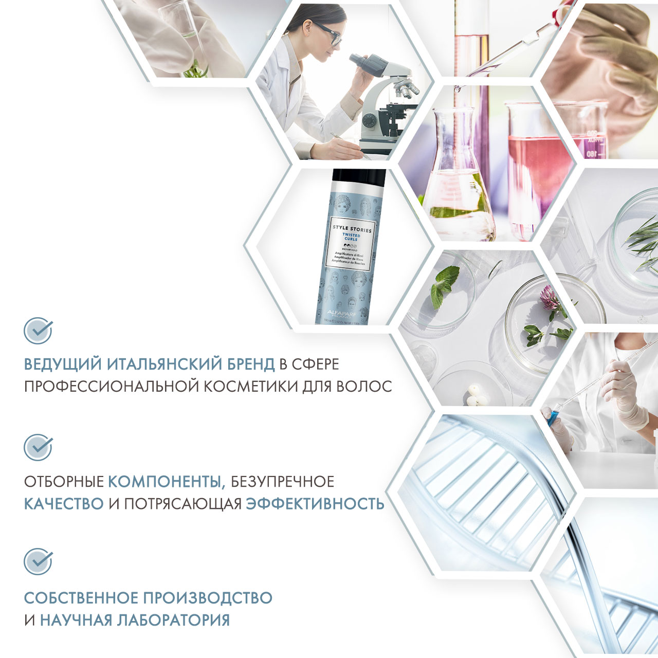  Контроль кудрей Twisted Curls, 100 мл (Alfaparf Milano, Стайлинг) фото 4