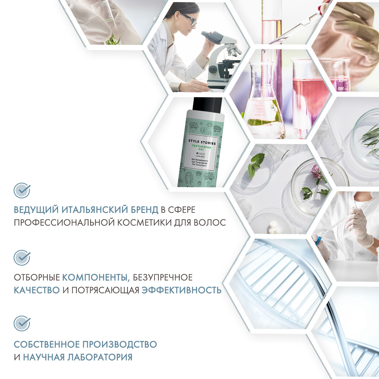  Текстурирующий гель легкой фиксации Texturizing Gel, 150 мл (Alfaparf Milano, Стайлинг) фото 4