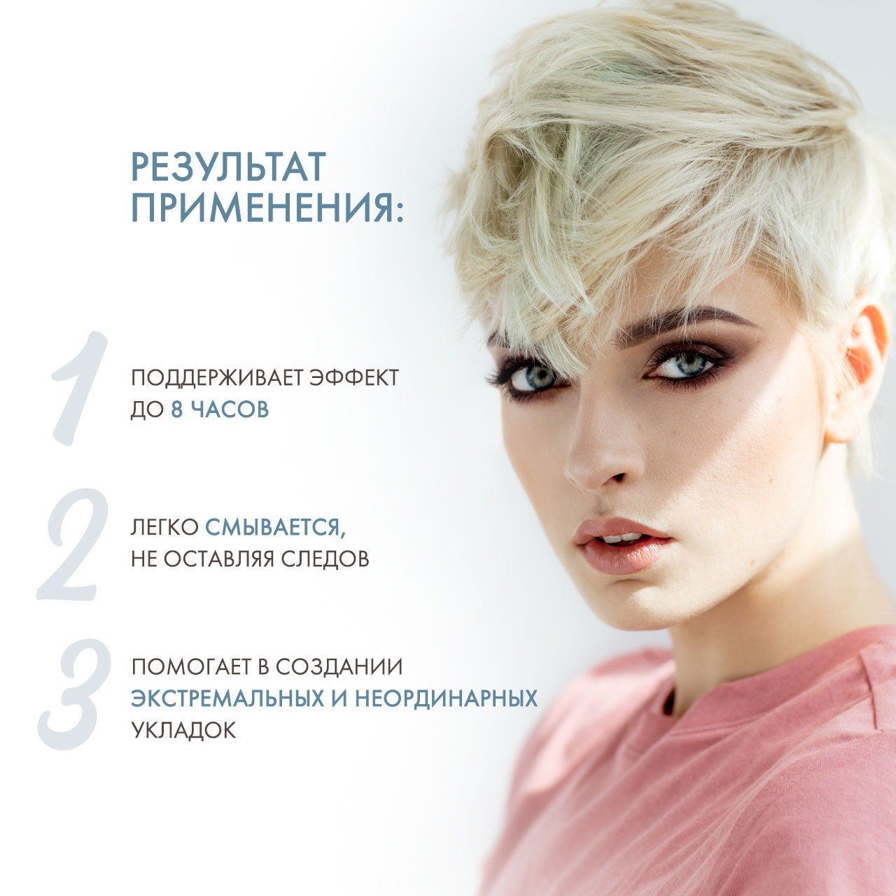  Гель c экстремальным эффектом заморозки Frozen Gel, 150 мл (Alfaparf Milano, Стайлинг) фото 2