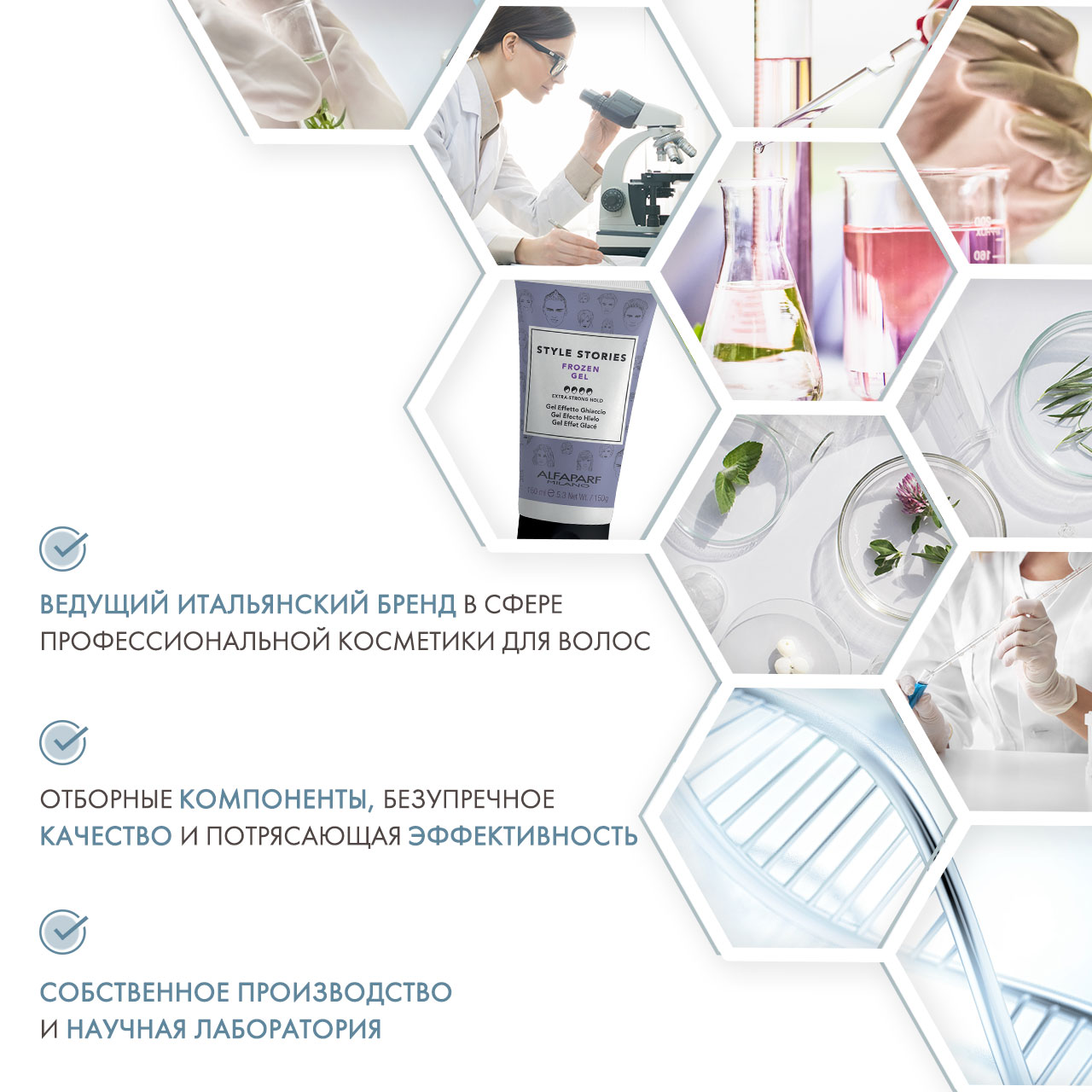  Гель c экстремальным эффектом заморозки Frozen Gel, 150 мл (Alfaparf Milano, Стайлинг) фото 4