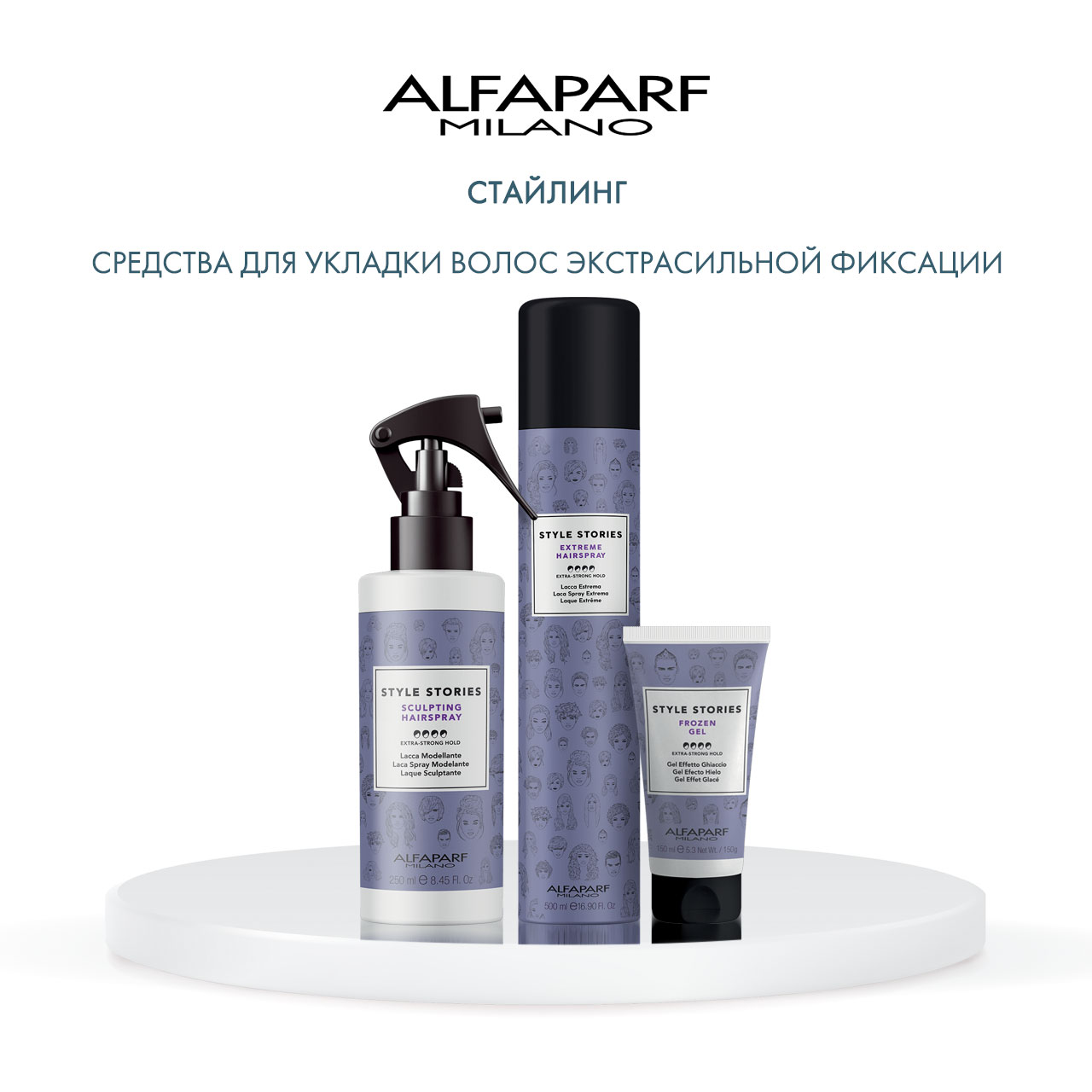  Гель c экстремальным эффектом заморозки Frozen Gel, 150 мл (Alfaparf Milano, Стайлинг) фото 5