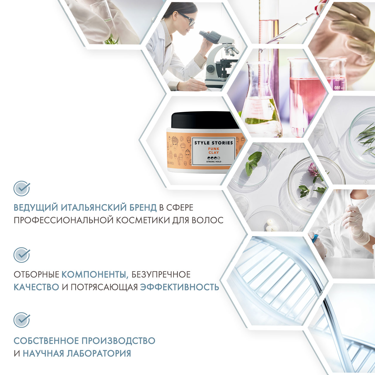  Глиняная паста сильной фиксации для эффекта матовых волос Funk Clay, 100 мл (Alfaparf Milano, Стайлинг) фото 4