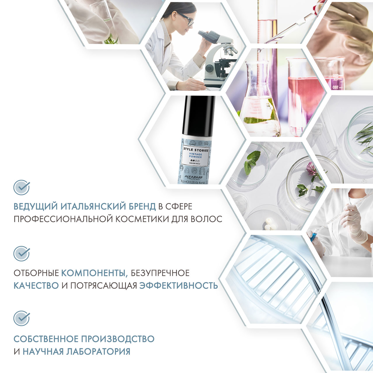  Текстурирующая пудра Vintage Powder, 8 г (Alfaparf Milano, Стайлинг) фото 4