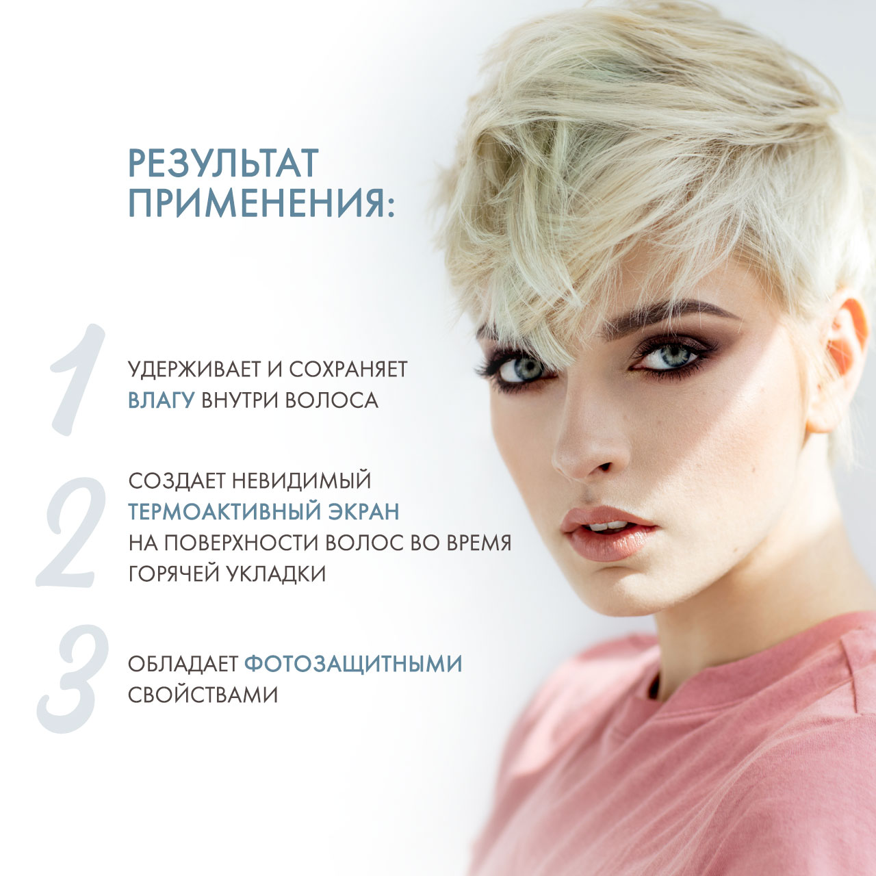  Термозащитный спрей Thermal Protector, 200 мл (Alfaparf Milano, Стайлинг) фото 2