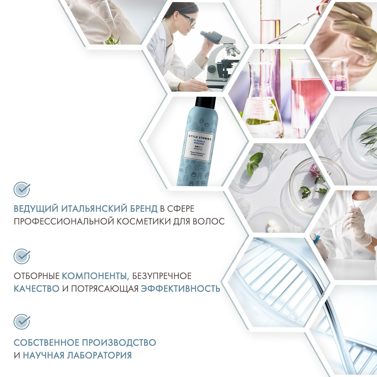  Мусс для волос средней фиксации Flexible Mousse, 250 мл (Alfaparf Milano, Стайлинг) фото 4