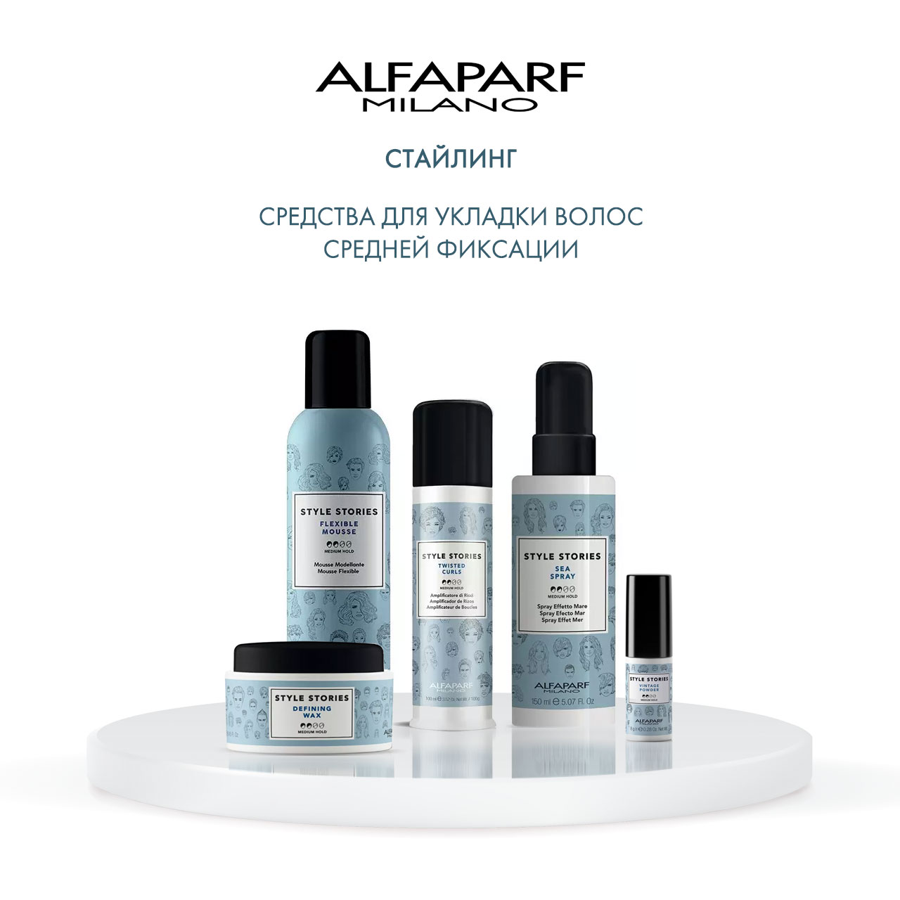  Мусс для волос средней фиксации Flexible Mousse, 250 мл (Alfaparf Milano, Стайлинг) фото 5