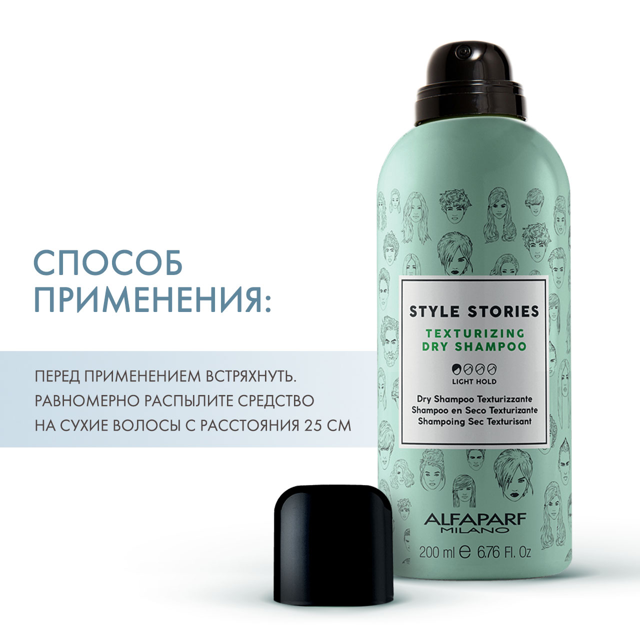  Текстурирующий сухой шампунь Texturizing Dry shampoo, 200 мл (Alfaparf Milano, Стайлинг) фото 3