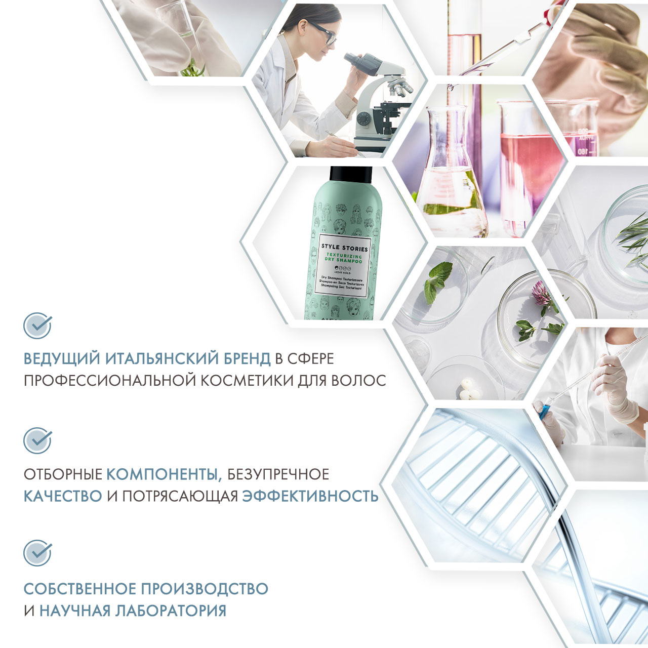  Текстурирующий сухой шампунь Texturizing Dry shampoo, 200 мл (Alfaparf Milano, Стайлинг) фото 4