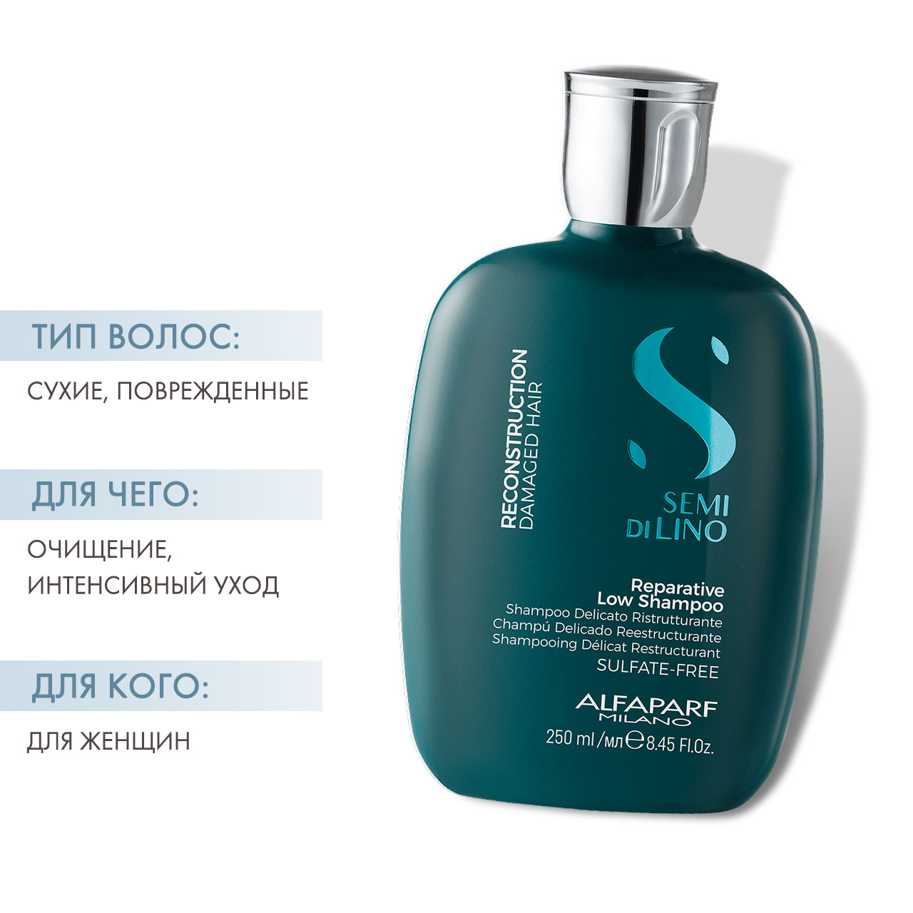  Шампунь для поврежденных волос Reparative Low Shampoo, 250 мл (Alfaparf Milano, Reconstruction) фото 1