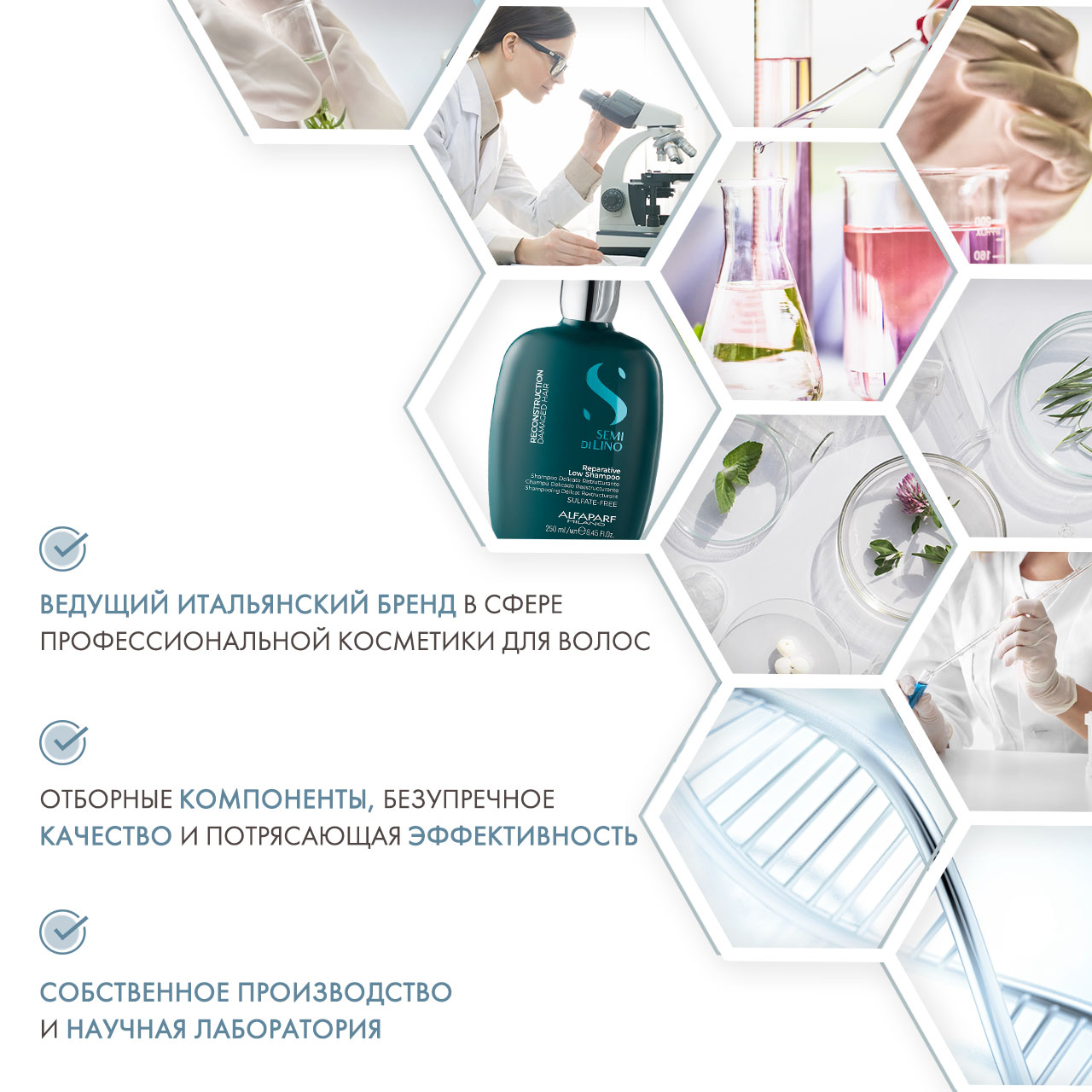  Шампунь для поврежденных волос Reparative Low Shampoo, 250 мл (Alfaparf Milano, Reconstruction) фото 4