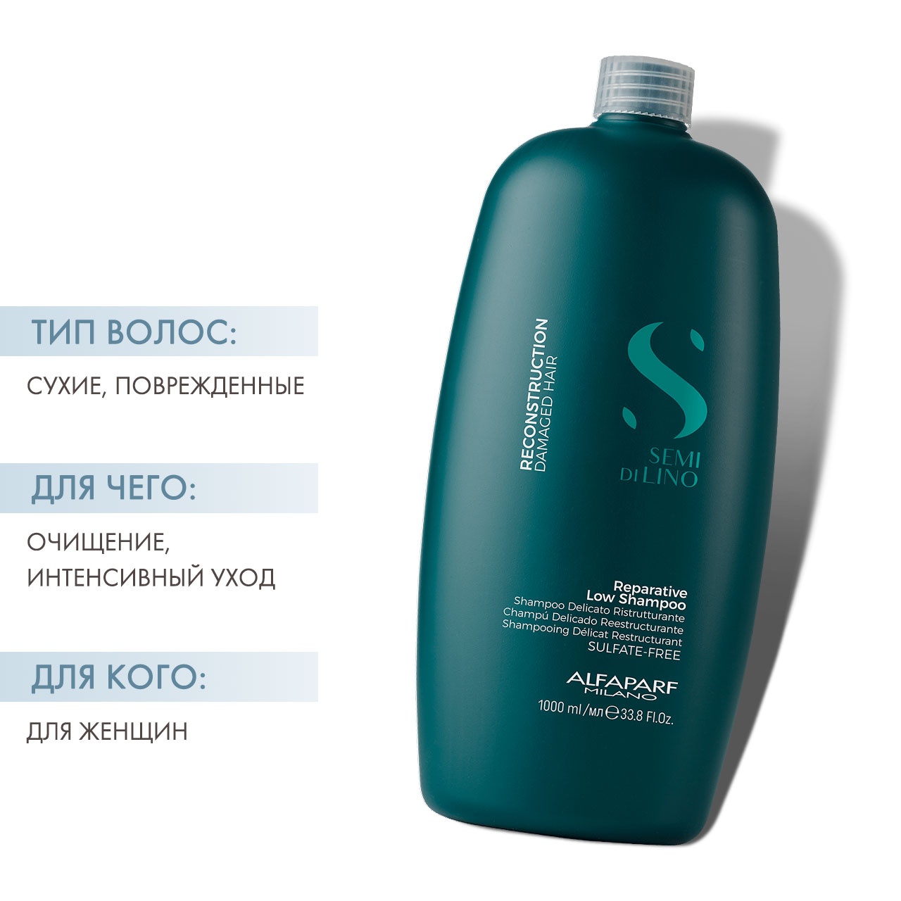  Бессульфатный шампунь для поврежденных волос Low Shampoo, 1000 мл (Alfaparf Milano, Reconstruction) фото 1