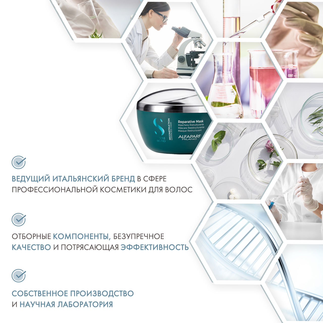  Маска для поврежденных волос Reparative Mask, 200 мл (Alfaparf Milano, Reconstruction) фото 4