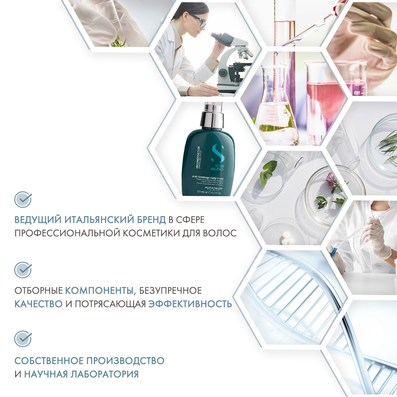  Флюид для поврежденных волос Anti-Breakage Daily Fluid, 125 мл (Alfaparf Milano, Reconstruction) фото 4